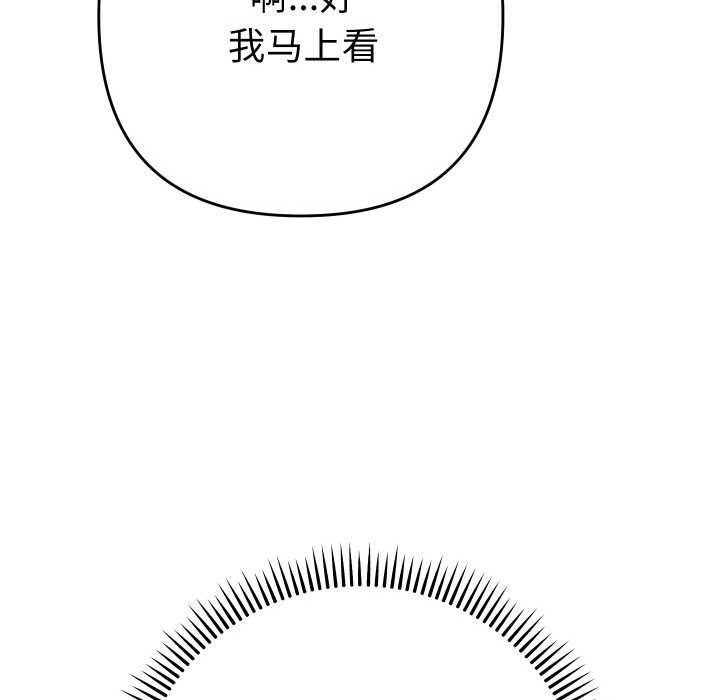 她們教會我的事第5話