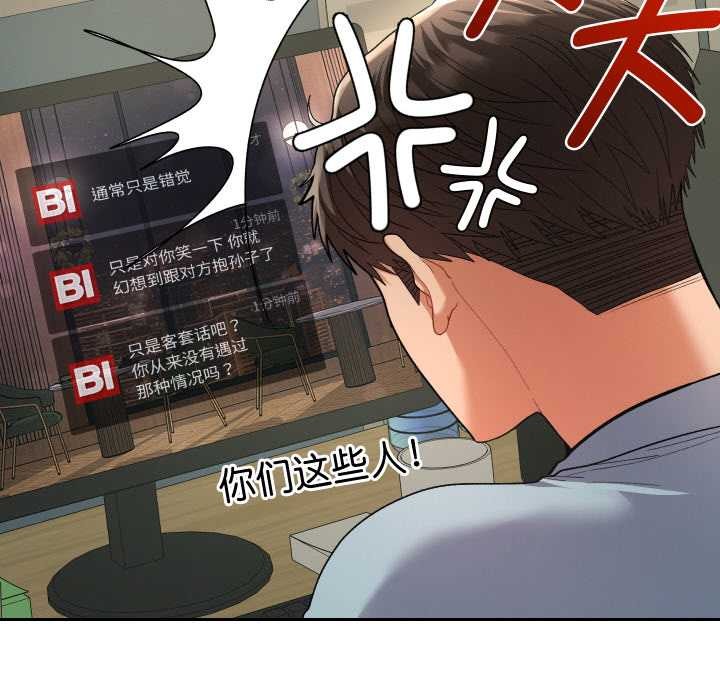 她们教会我的事第5話