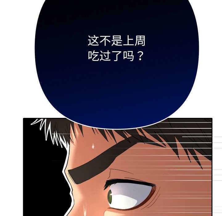 她们教会我的事第5話