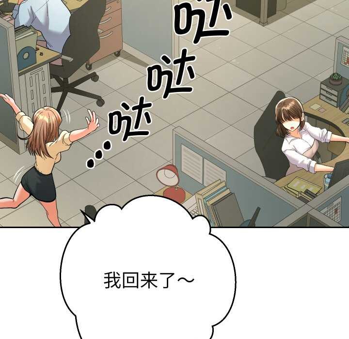 她们教会我的事第5話