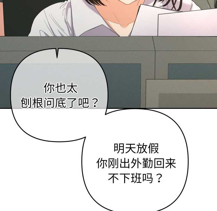 她们教会我的事第5話