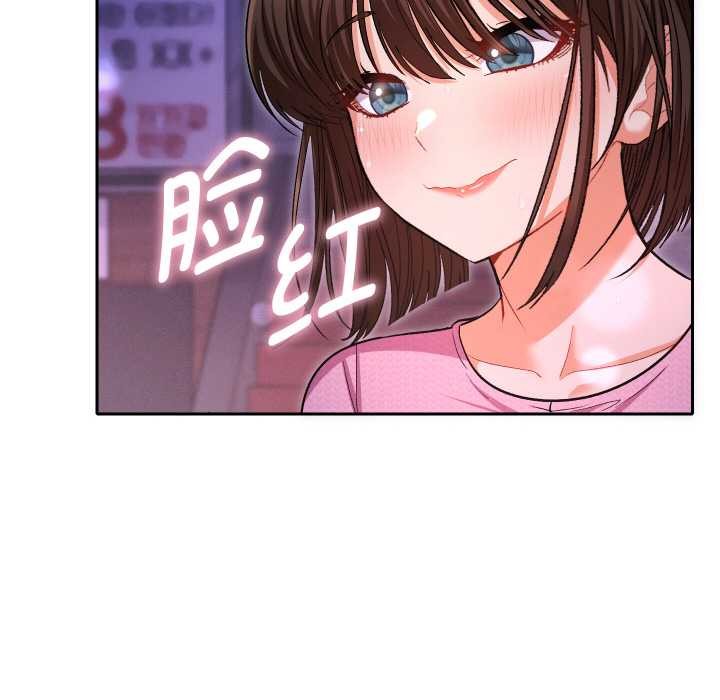 她們教會我的事第5話