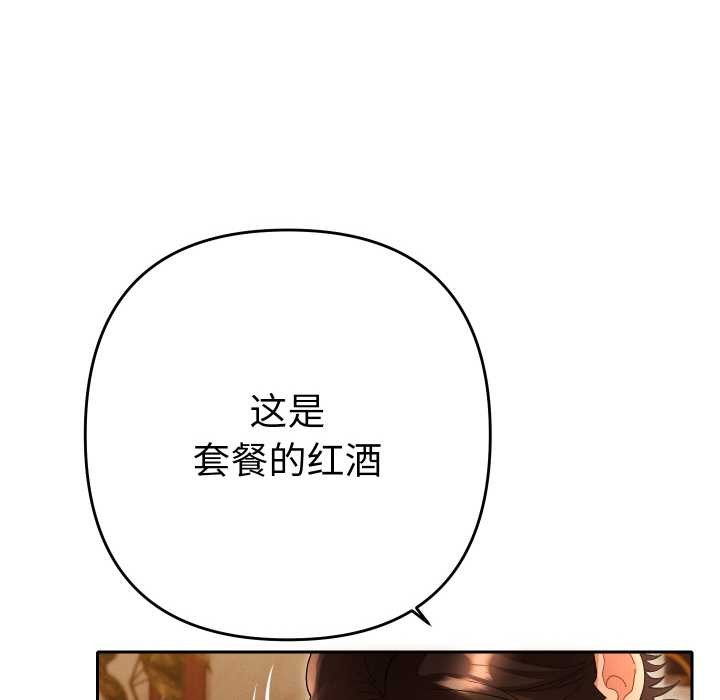 她們教會我的事第5話