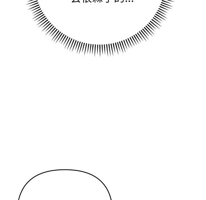 她们教会我的事第5話