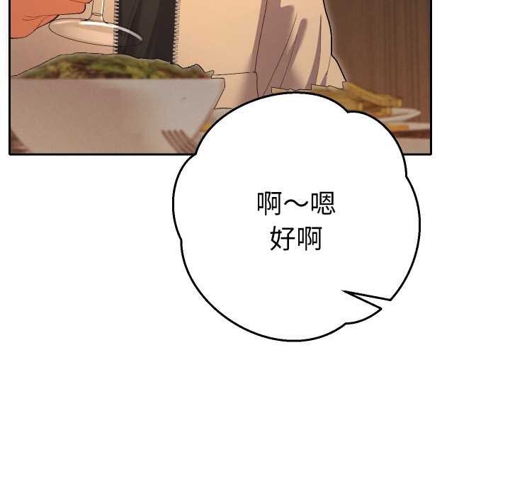 她们教会我的事第5話