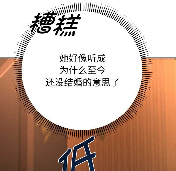 她们教会我的事第5話