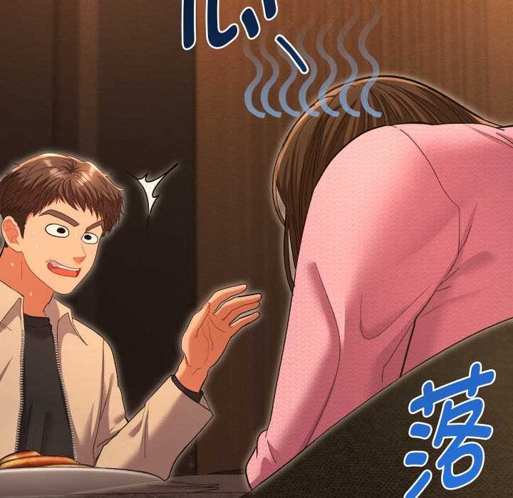 她们教会我的事第5話