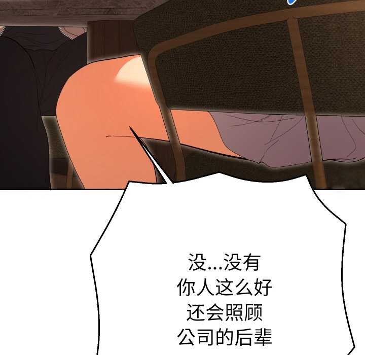 她们教会我的事第5話