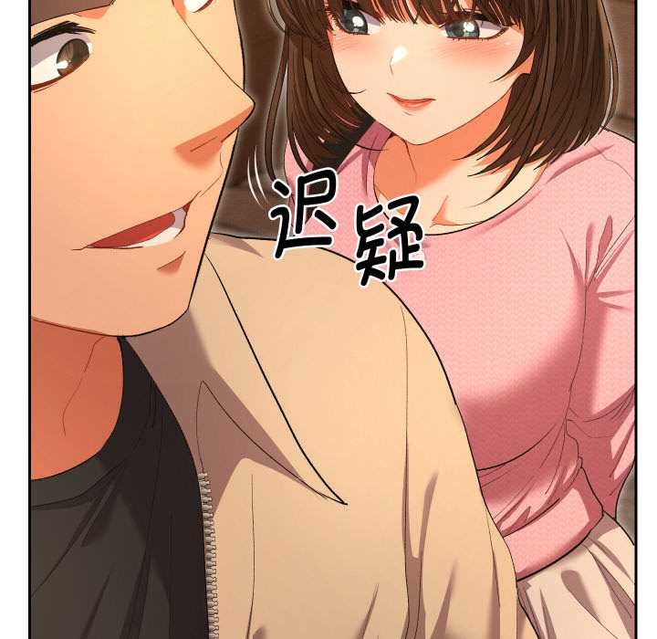 她们教会我的事第5話