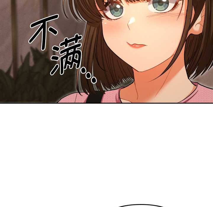 她们教会我的事第5話