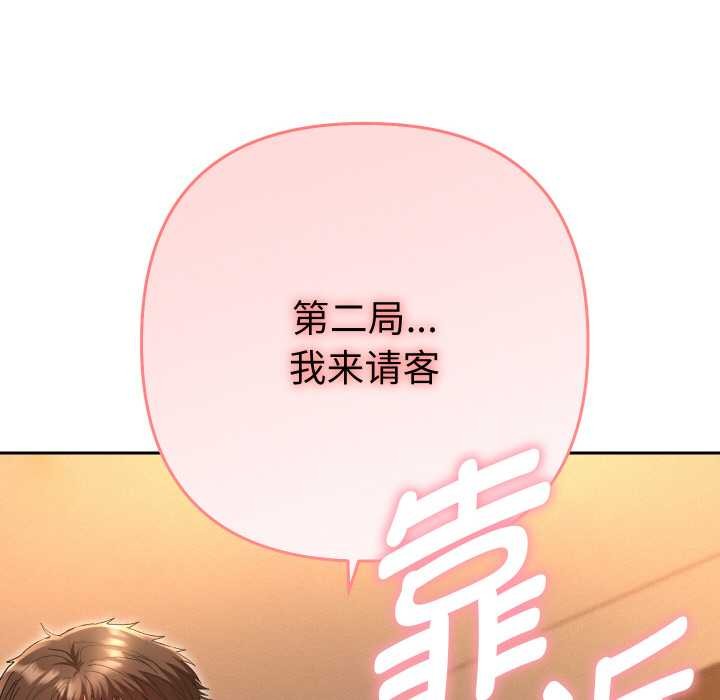 她们教会我的事第5話