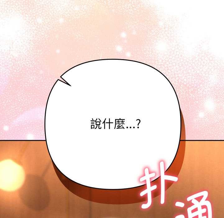 她们教会我的事第5話