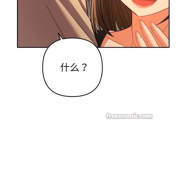 她们教会我的事第5話