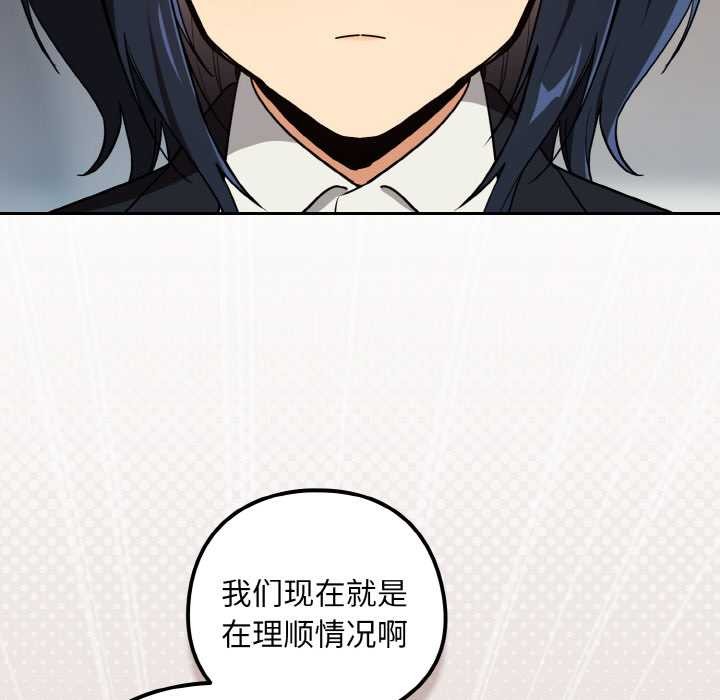 下班后的例行恋爱第79話