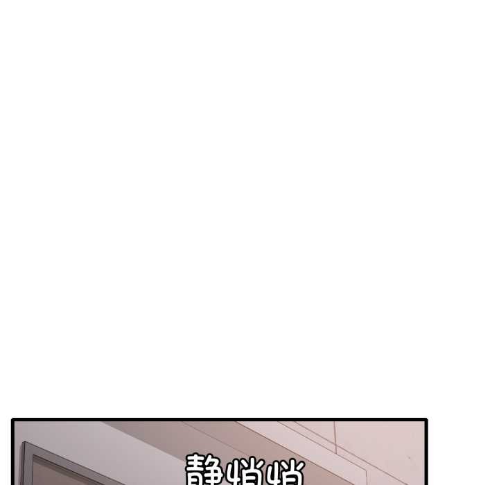 渴望占有她第87話