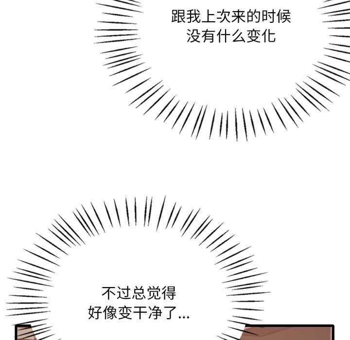 渴望占有她第87話