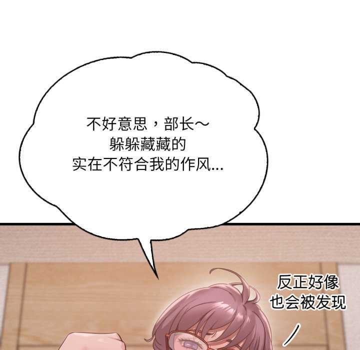渴望占有她第87話