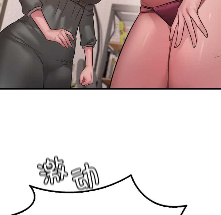 渴望占有她第87話