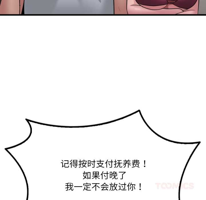 渴望占有她第87話