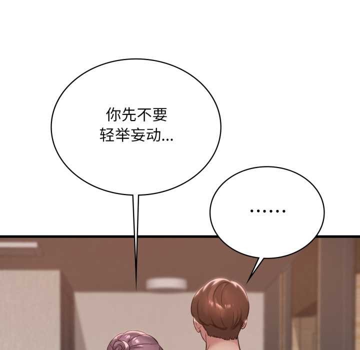 渴望占有她第87話