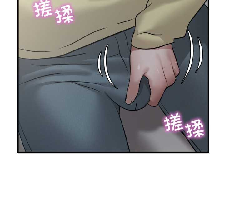 渴望占有她第87話