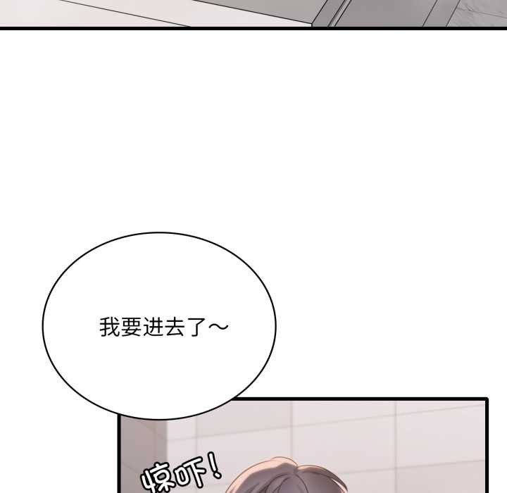 渴望占有她第87話