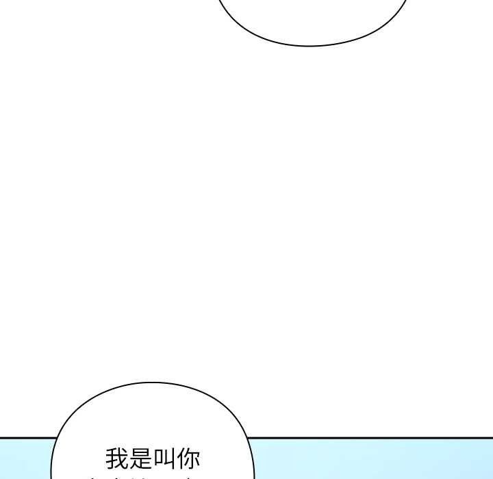 摸鱼生存指南第22話