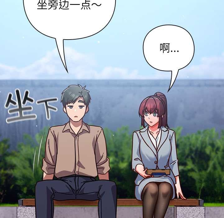 摸魚生存指南第22話