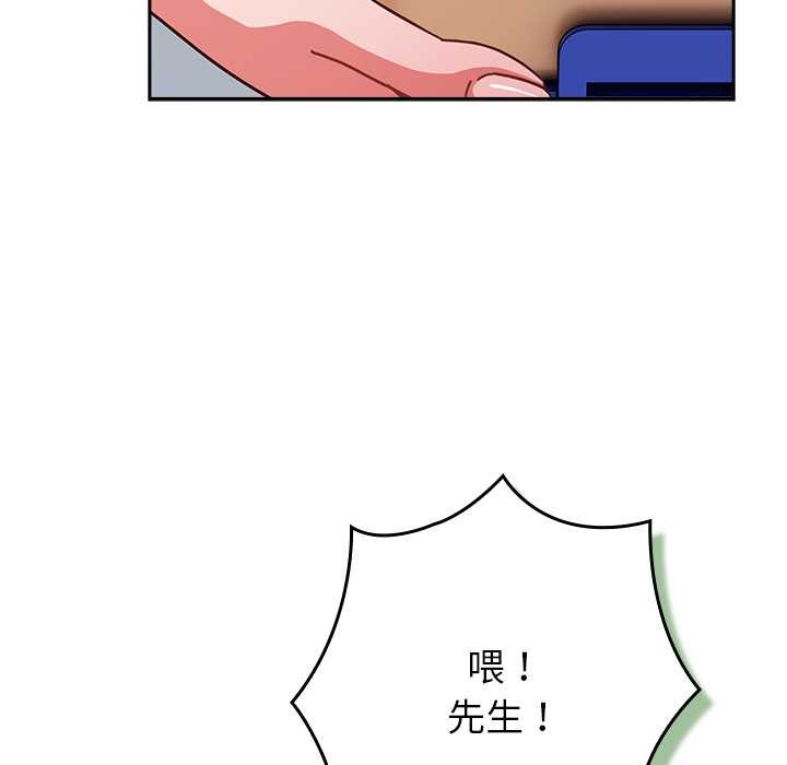 摸魚生存指南第22話