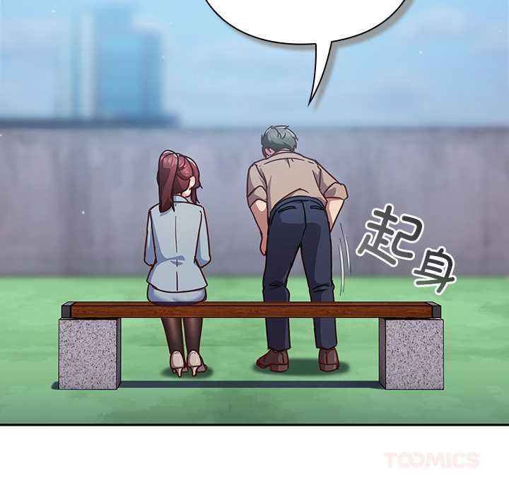 摸鱼生存指南第22話