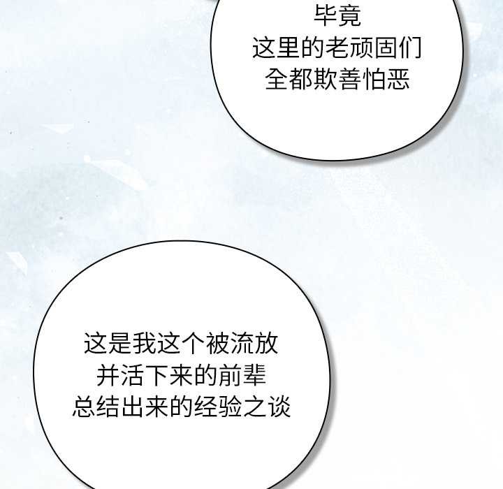 摸魚生存指南第22話