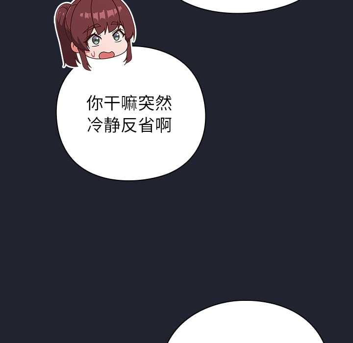 摸鱼生存指南第22話