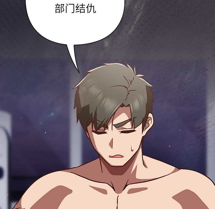 摸鱼生存指南第22話