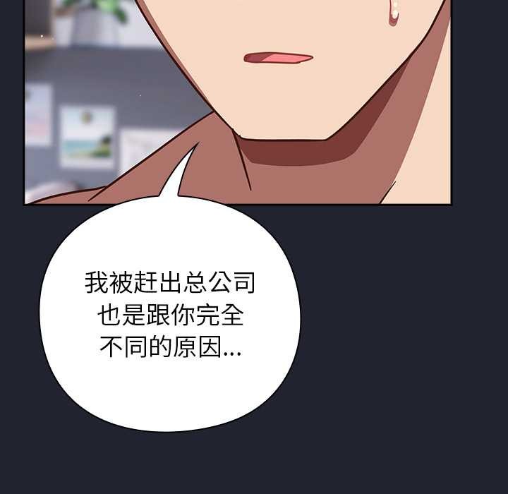 摸魚生存指南第22話