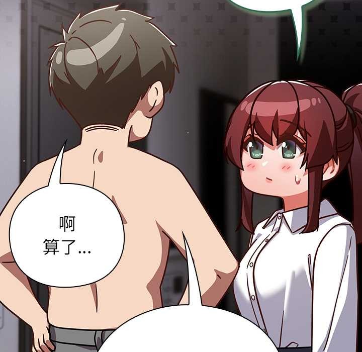 摸鱼生存指南第22話