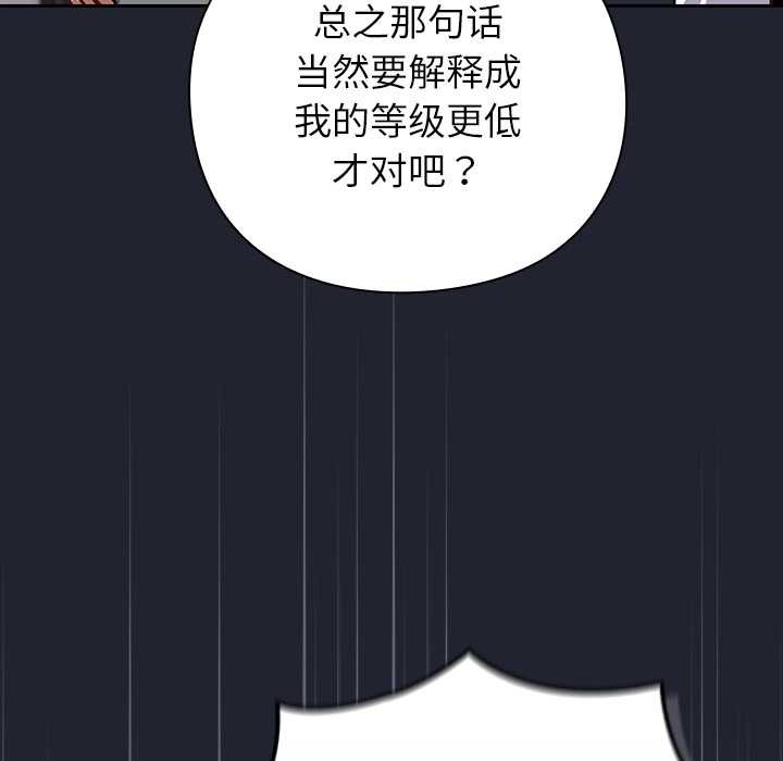 摸鱼生存指南第22話