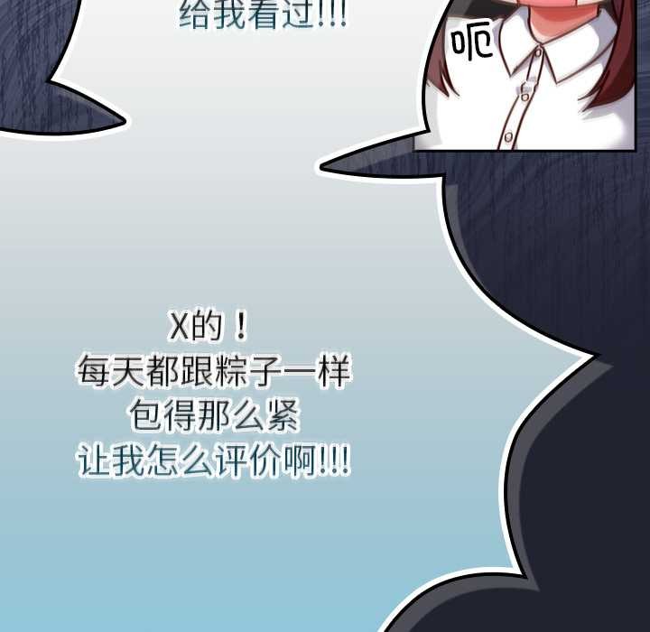 摸鱼生存指南第22話