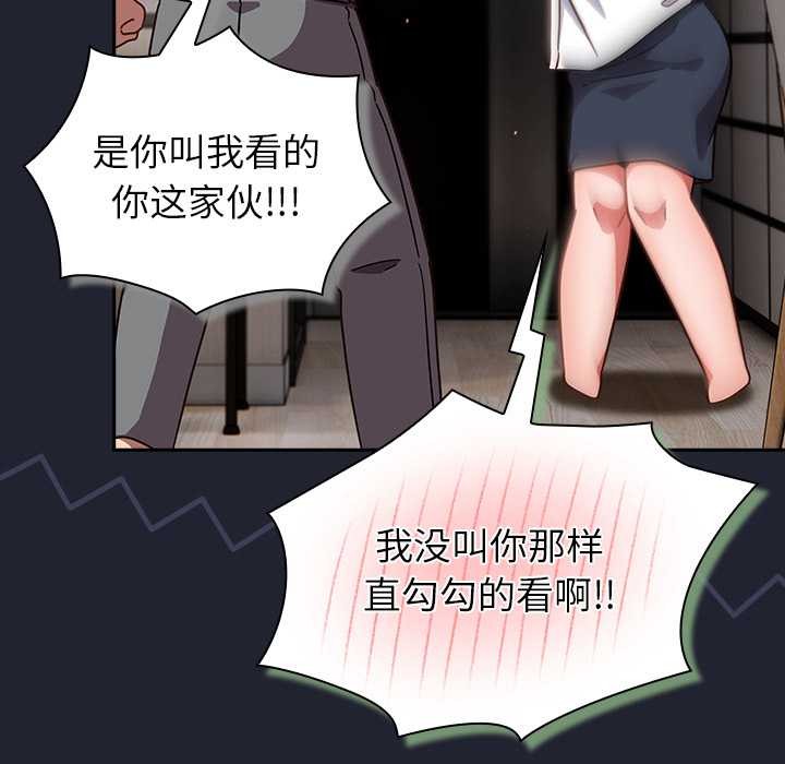 摸魚生存指南第22話