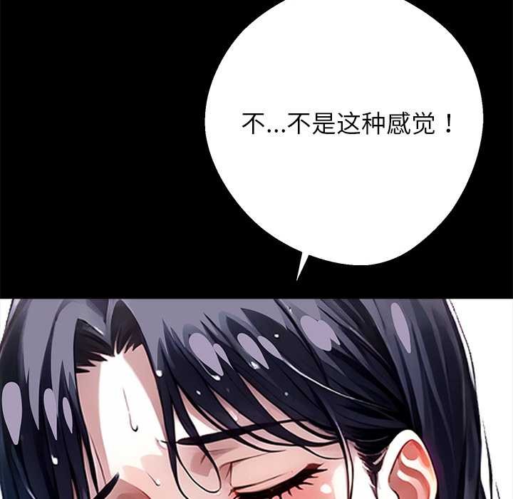 黑道X上班族第32話