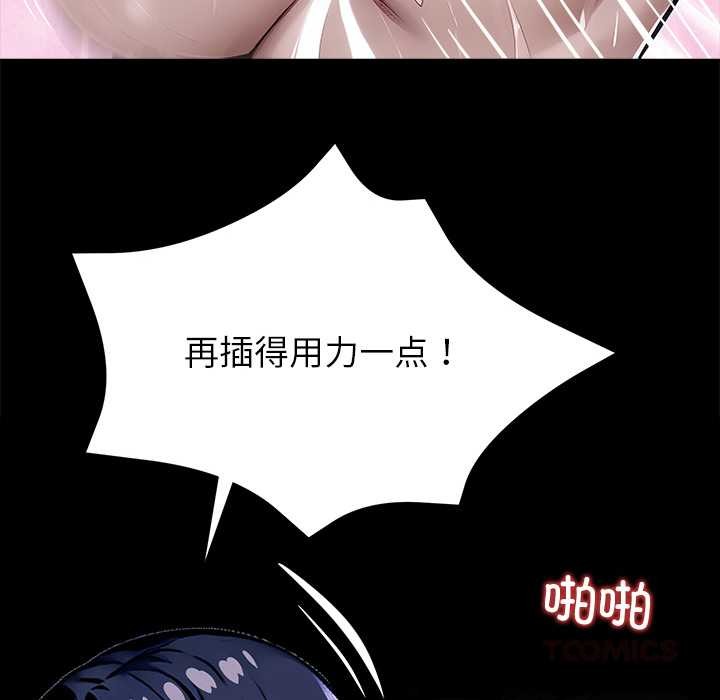 黑道X上班族第32話