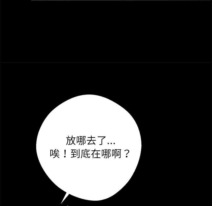 黑道X上班族第32話