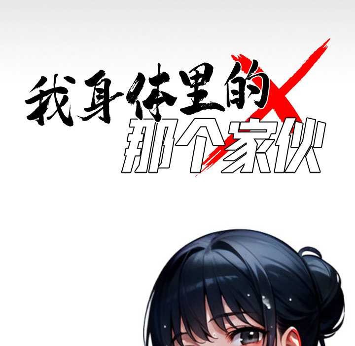 黑道X上班族第32話