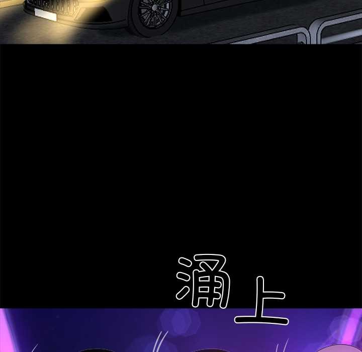 黑道X上班族第32話