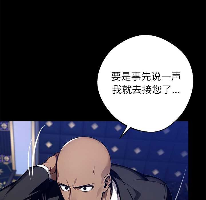 黑道X上班族第32話