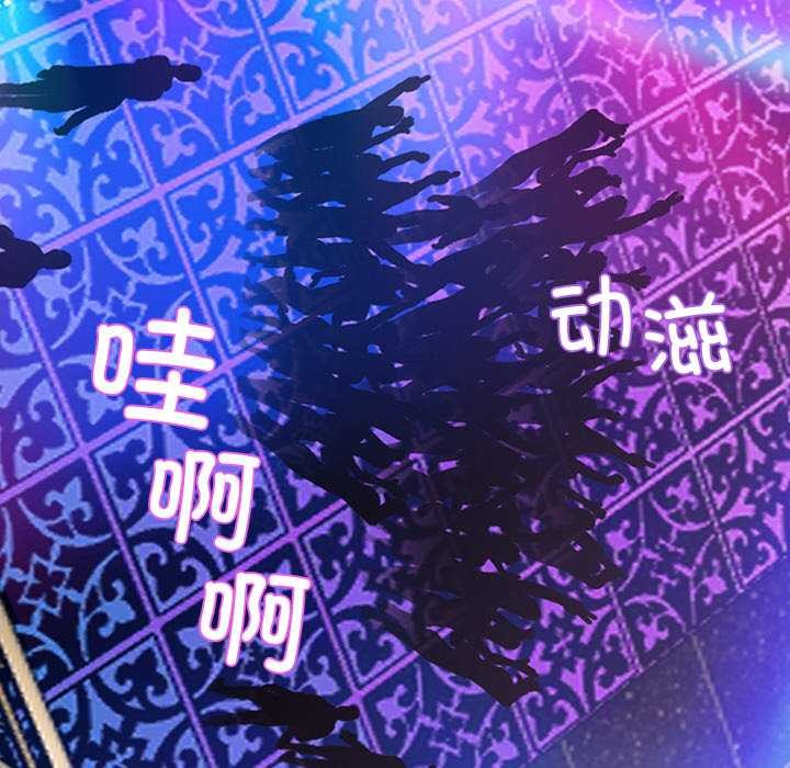 黑道X上班族第32話