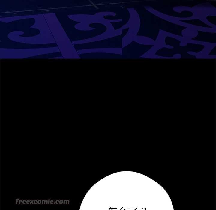 黑道X上班族第32話