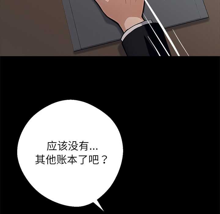 黑道X上班族第32話