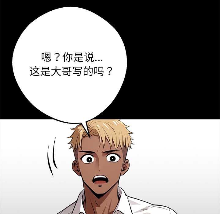 黑道X上班族第32話