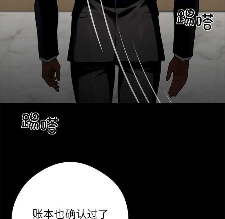 黑道X上班族第32話