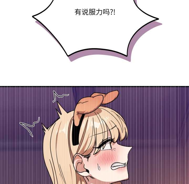 當狗不丟人第30話